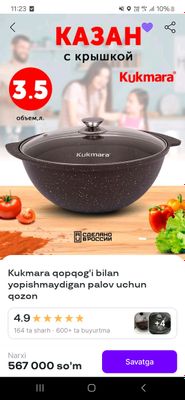 qozon soriladi 8 liteli