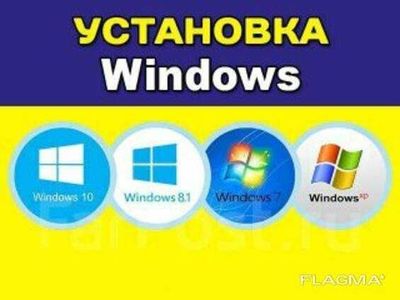 Установка Windows 7/8/8.1/10