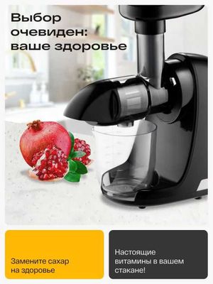 Соковыжималка электрическая шнековая Atvel PowerTwist J3 Black 75203