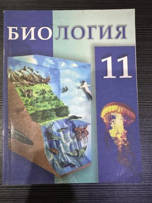 Продается книга