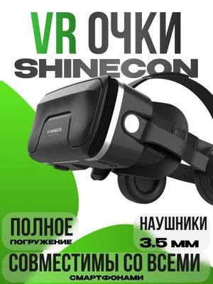 ОЧКИ виртуальной реальности SHINECONE