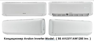 Кондиционер Avalon Inverter Model : ( ВБ AVLSIY1AW12BE Inv. )