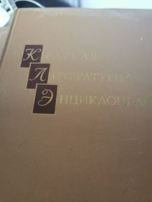 Детская энциклопедия.
