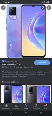 Vivo v21e srochna pul zarur