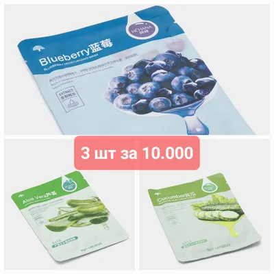 АКЦИЯ! Тканевые маски 3 шт за 10.000