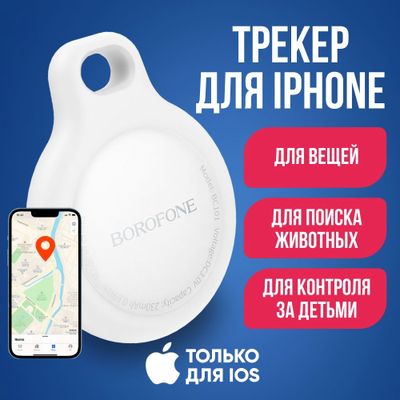 Hoco Airtag gprs локация для iPhone