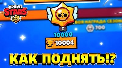 Буст 10000 кубков