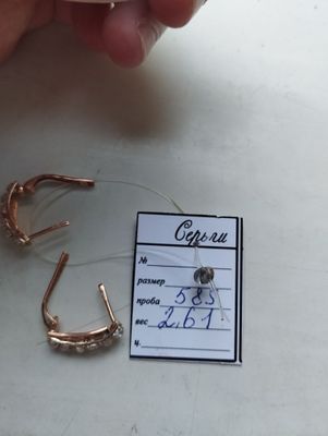 Серьги 585 НОВЫЕ!!!