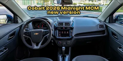 Cobalt MCM midnight 2026 примой номига шот справка пачка салон