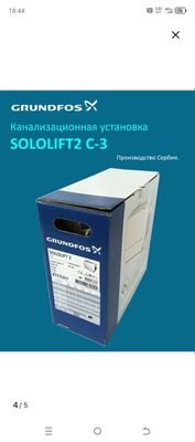 Сололлифт GRUNDFOS