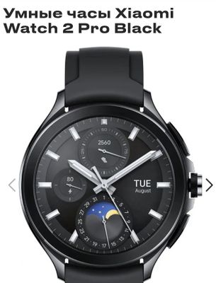 Умные смарт часы Xiaomi Watch 2 Pro. В упаковке.