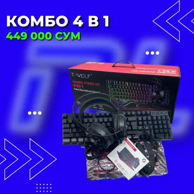 T-wolf , kombo 4 in 1