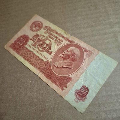 10 рублей ( 1961 )