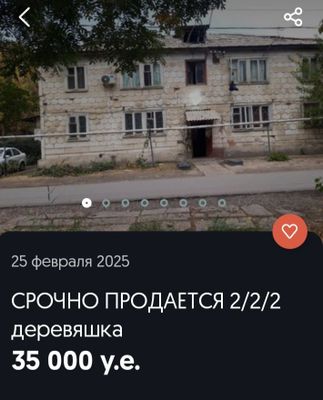 Xonadon IJARAGA TOPSHIRILADI, hamda SOTILADI. Sputnik 1, 2/2/2. Derevy