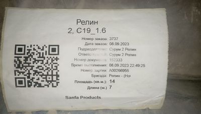 Relen sotiladi 1000 kv