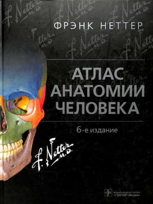 Медицинская литература (электронные книги)