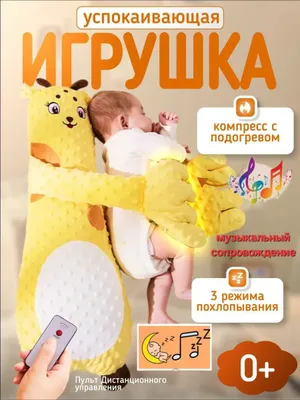 Игрушка для ребенка с похлопыванием с музыкой