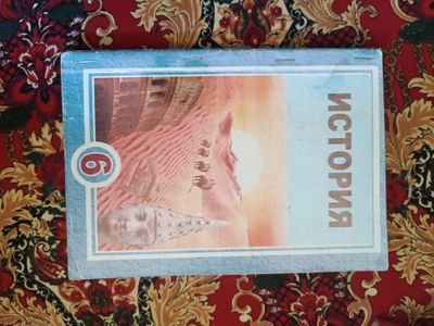 две книги по истории