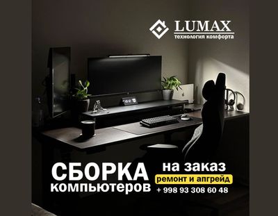 Сборка, апгрейд и ремонт компьютеров