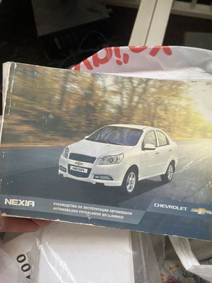 Книга для автомобиля