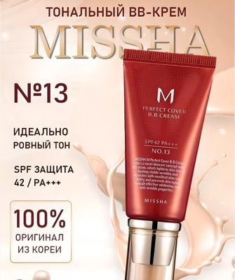 PERFECT COVER B.B CREAM