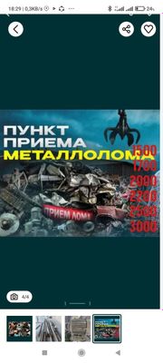 Toshkent metallom metal perelabotka Metal Metallom Метал металом метал
