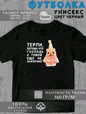 майка из мемов