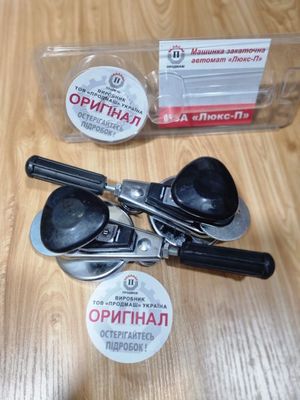 Закрывашки для банок оригинал