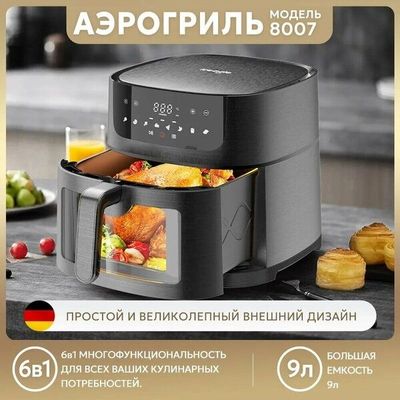 Инновационный аэрогриль с технологией приготовления на Пару - Steam Fr