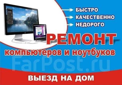 Компьютерларни таьмирлаш, Windows, office, antivirus, driverlar bilan