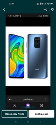 Redmi note 9 дельфин цвет