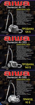 Пылесос Aiwa AI-333