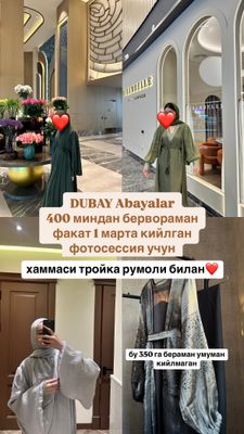 Дубай Абаялари