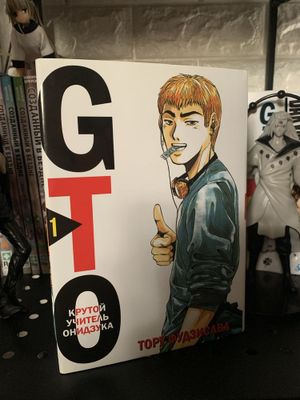 Продам мангу GTO 1 том