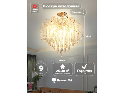 Люстра хрустальная, 3 размера, 5 цветов, для спальни и гостиной.