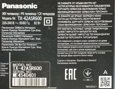Panasonic 42' Smart Tv. б/у