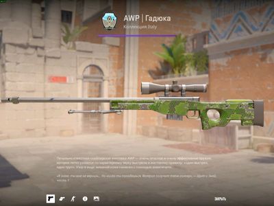 AWP | Pit Viper