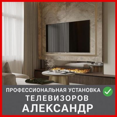 Установка телевизоров по Ташкенту!