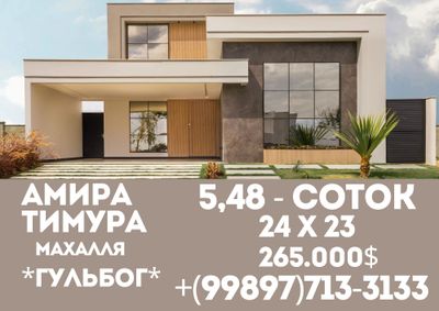 АМИРА ТИМУРА махалля(Гульбог)! Дешёвая цена! Срочная продажа!