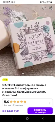 Мыло с маслом ши.Для заживления ран.