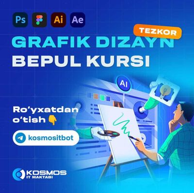 Новые бесплатные мини-курсы от COSMOS IT School!