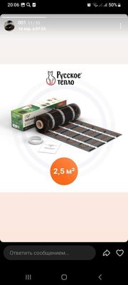 Теплы пол tyopli pol