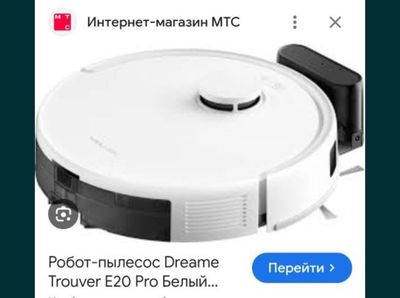 Пылесосы Dreame Trouver E20 pro