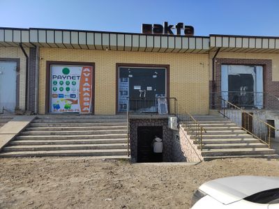 Продаётся магазин