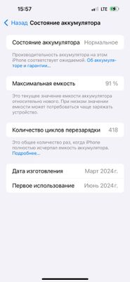 Iphone 15 pro max 256 gb