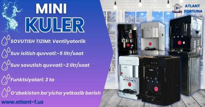 Kuler, кулер, кулир, кулр, kulir, kulr, Kuller