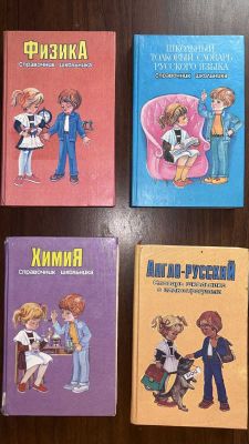 Продаётся учебники