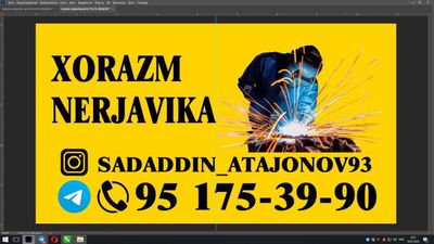 Nerjaveyka svarka