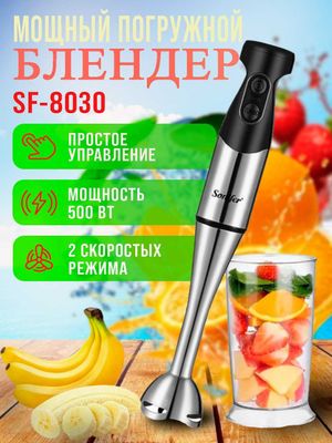 Блендер Sonifer SF-8030/Blender Sonifer SF-8030 bl2