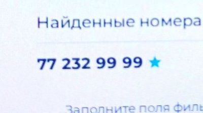 Узмобайл ракам номер 60% акцияда